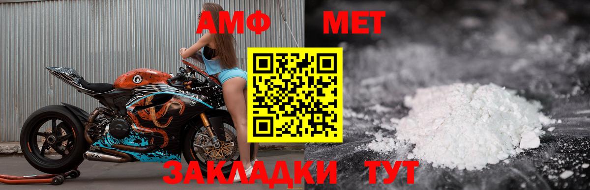 АМФ  Амфетамин 97%  Вход с VPN  Омск 