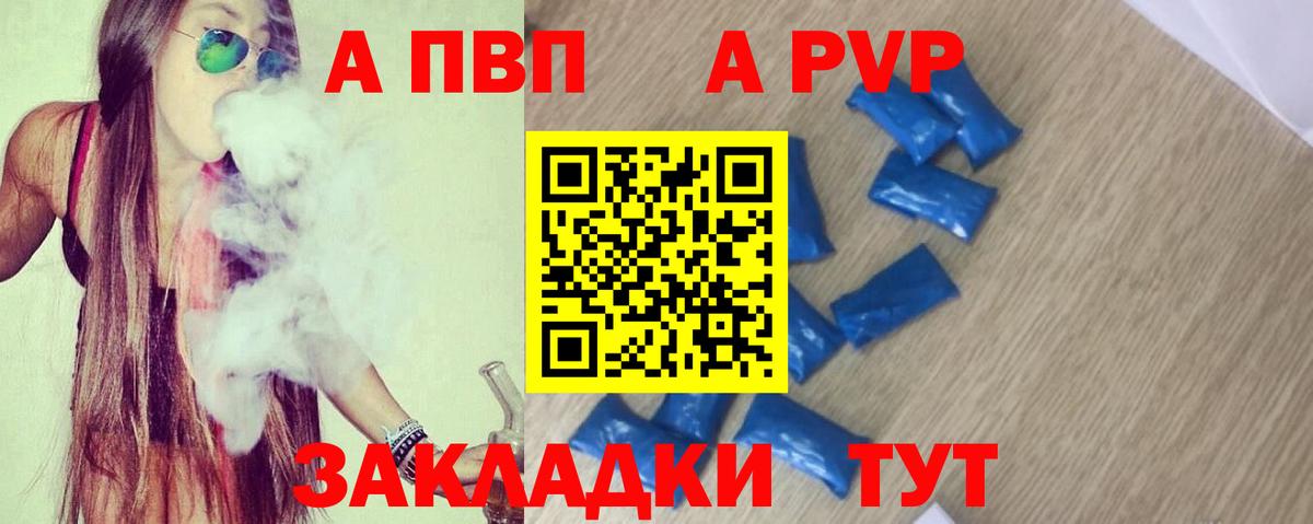 А ПВП мука Омск