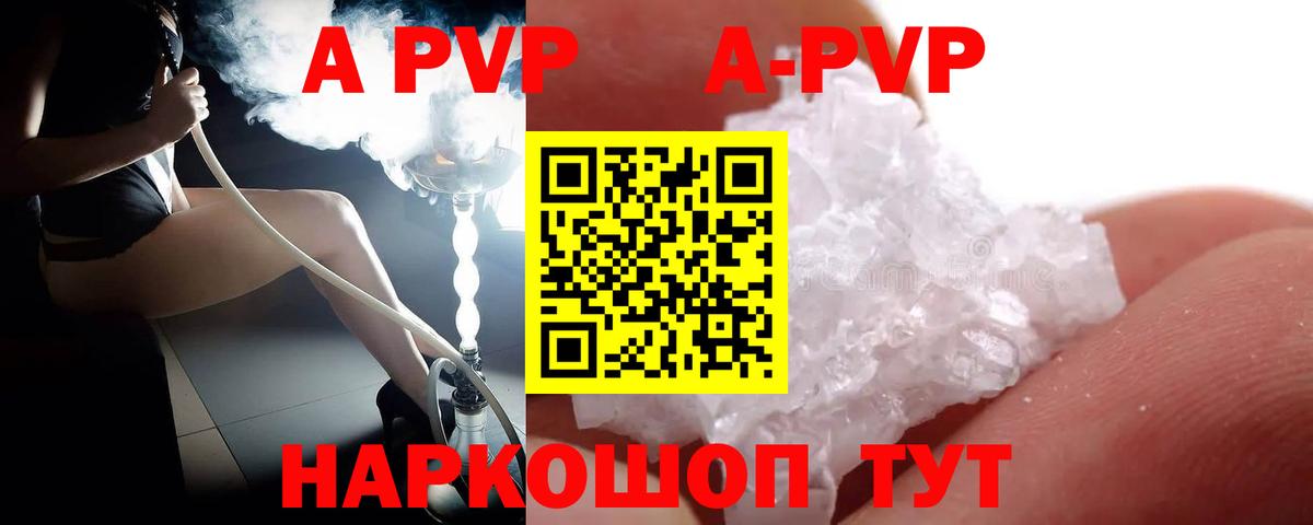 А ПВП СК КРИС  Вход с VPN  A PVP Соль  Омск  купить наркотик  А ПВП мука 