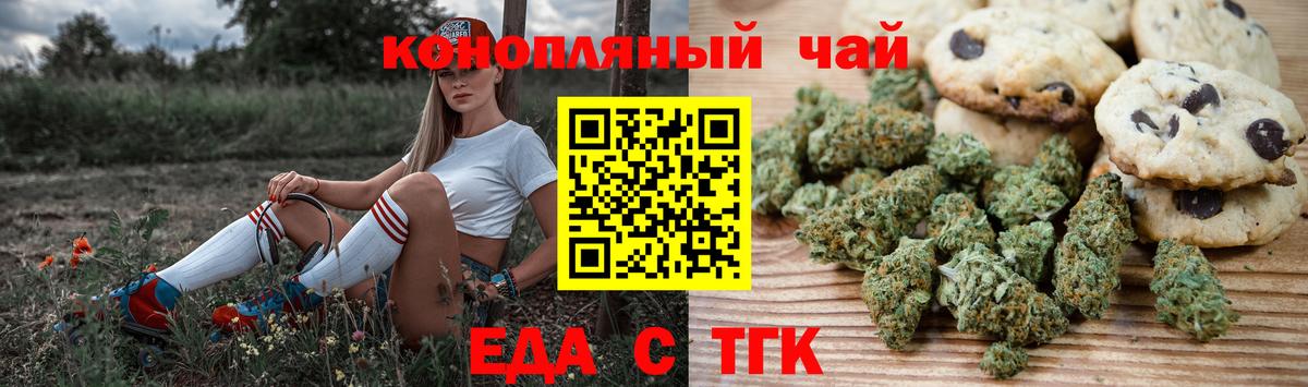 Canna-Cookies конопля  Вход с VPN  Омск 