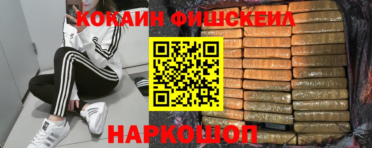 КОКАИН  Вход с VPN  как найти закладки  COCAIN Колумбийский  Омск 