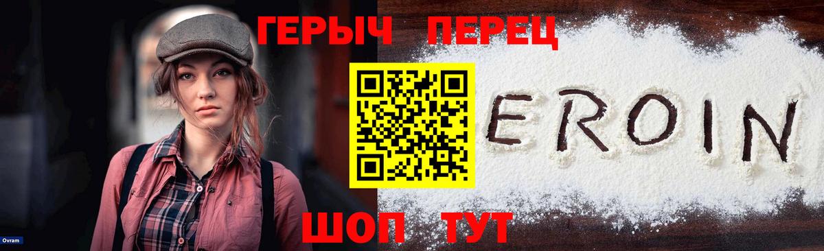 Омск  ГЕРОИН  Вход с VPN  Героин Heroin 