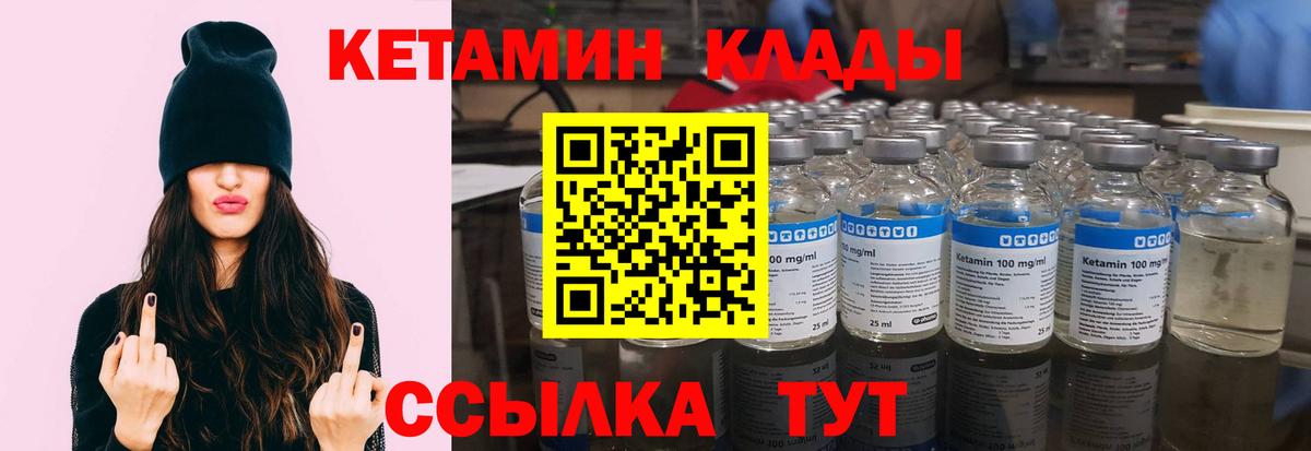 Омск  Кетамин ketamine  Вход с VPN 