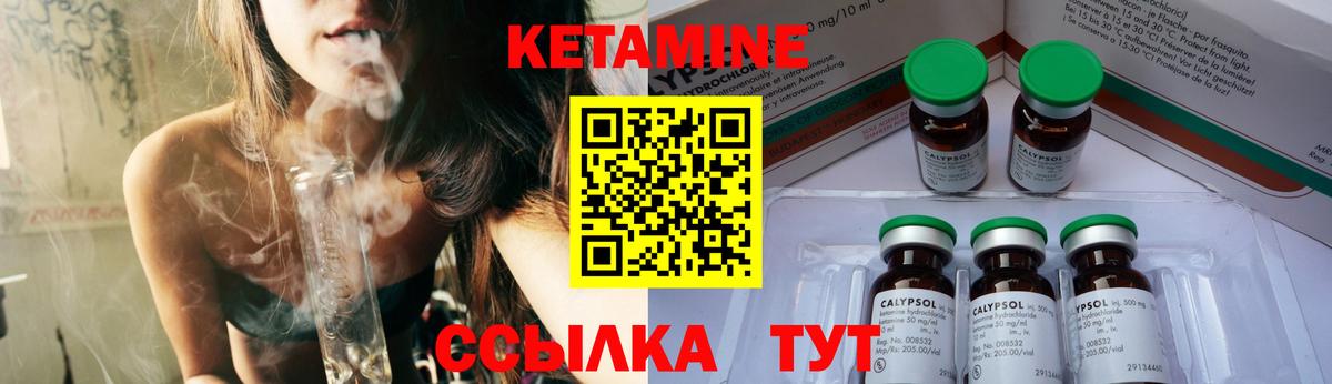 КЕТАМИН ketamine Омск
