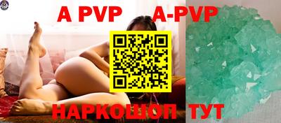 альфа пвп Ставрополь
