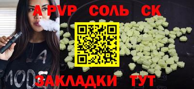 альфа пвп Ставрополь