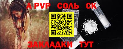альфа пвп Ставрополь