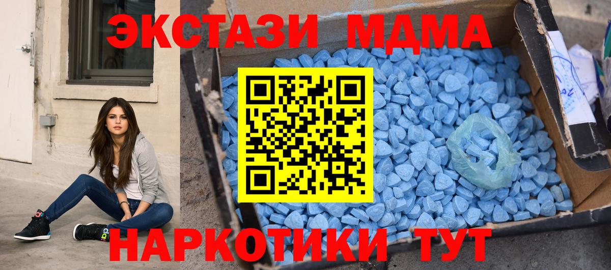 Омск  МДМА кристаллы  Вход с VPN  MDMA кристаллы 