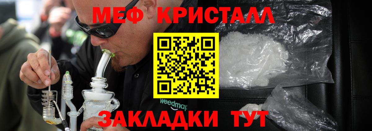 МЯУ-МЯУ мука  Мефедрон 4 MMC  Вход с VPN  МЕФ  Омск 