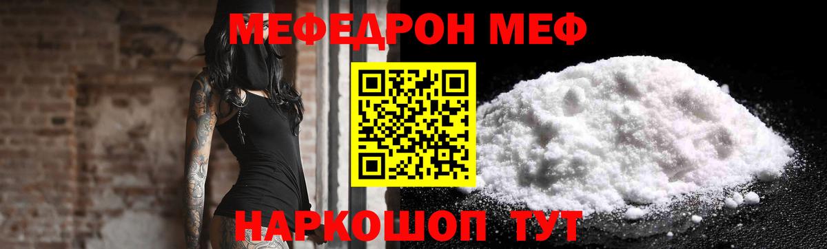 МЕФ мука Омск