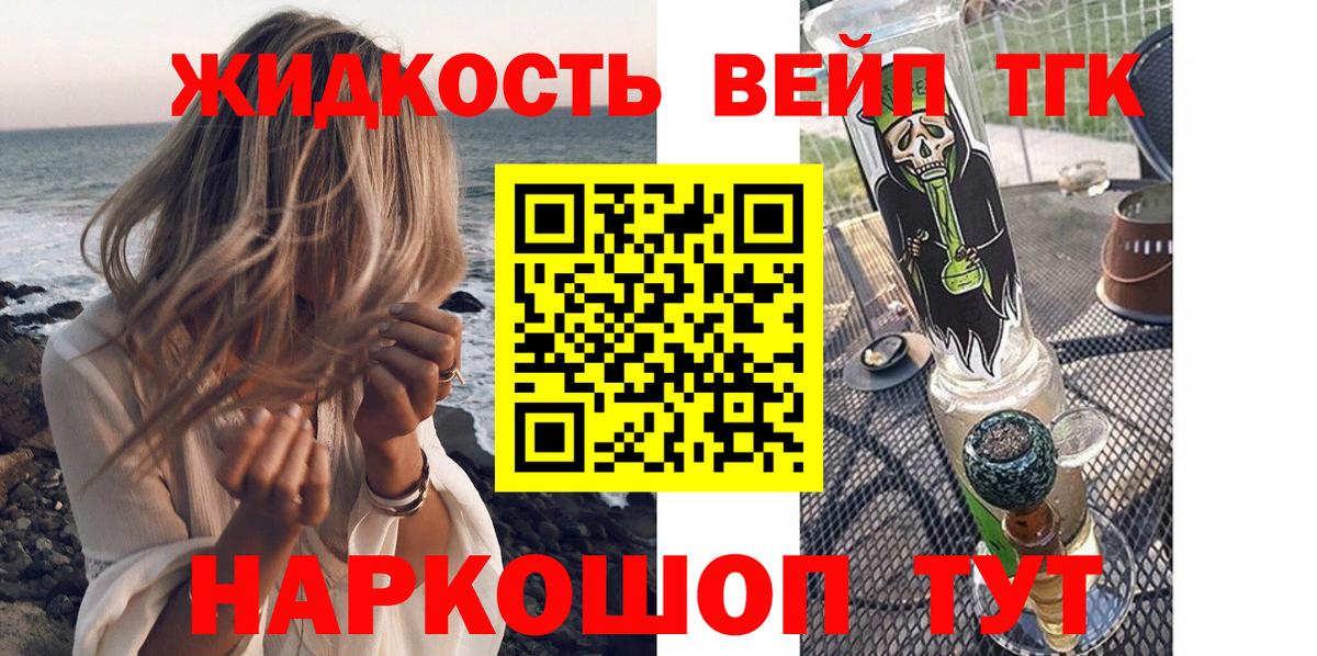 ТГК Wax Омск