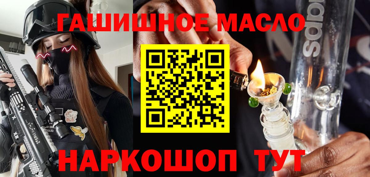 Омск  ТГК THC oil  Вход с VPN 