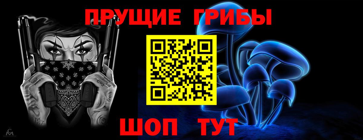 Галлюциногенные грибы ЛСД Омск
