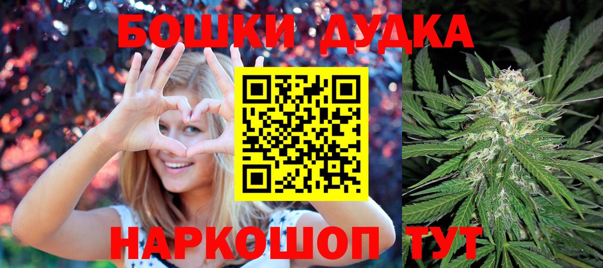 Омск  Шишки марихуана Ganja  Шишки марихуана VHQ  Марихуана SATIVA & INDICA  Вход с VPN 